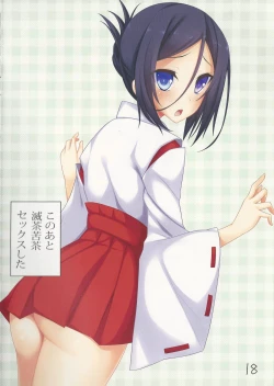 Page 17 of PROVISIONAL NAME Ver Nishi