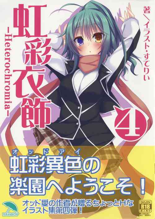 Download Kousai Ishoku Vol. 4