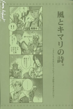 Page 10 of Cosmic Cycler