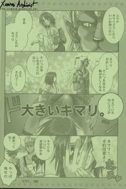 Page 13 of Cosmic Cycler