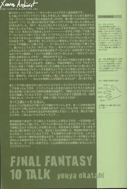 Page 14 of Cosmic Cycler