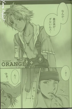 Page 16 of Cosmic Cycler