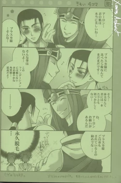 Page 33 of Cosmic Cycler