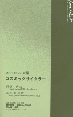 Page 41 of Cosmic Cycler