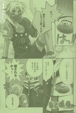 Page 8 of Cosmic Cycler