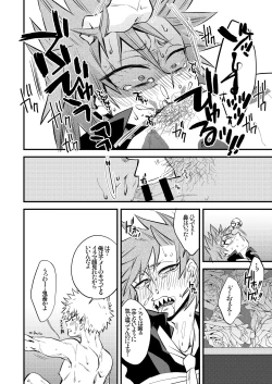 Page 12 of Kuu Neru Tokoro ni Yaru Tokoro