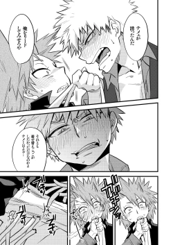 Page 15 of Kuu Neru Tokoro ni Yaru Tokoro