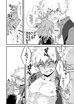 Page 18 of Kuu Neru Tokoro ni Yaru Tokoro