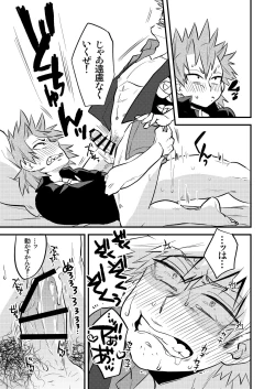 Page 21 of Kuu Neru Tokoro ni Yaru Tokoro