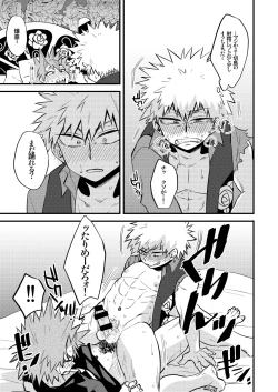 Page 23 of Kuu Neru Tokoro ni Yaru Tokoro