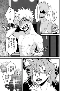 Page 27 of Kuu Neru Tokoro ni Yaru Tokoro