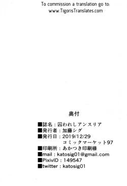 Page 29 of Torawareshi Anthuria