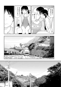Page 161 of Inaka