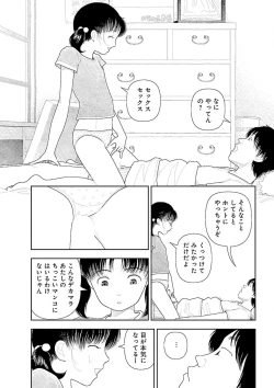 Page 68 of Inaka