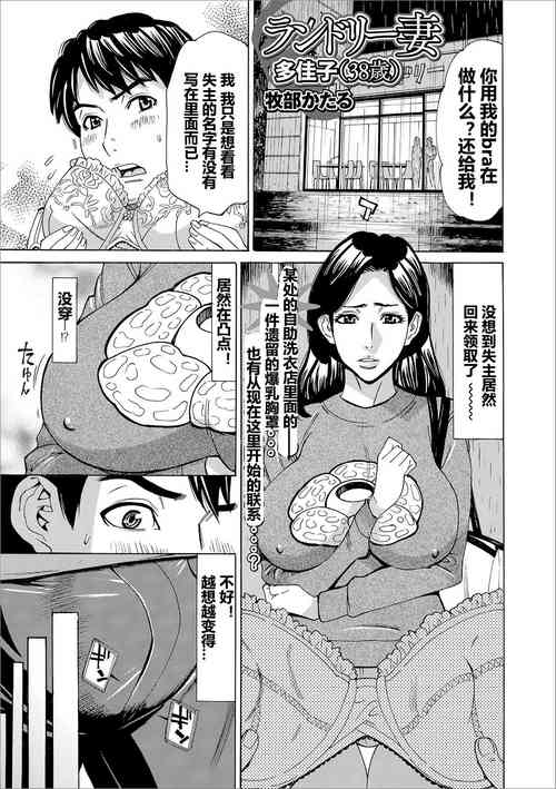 Download randori-tsuma takako