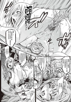 Page 15 of Houjou no Reizoku ElfCh. 1