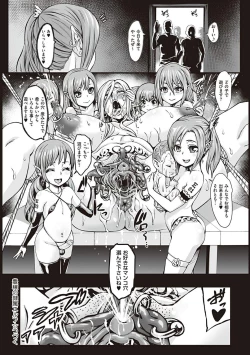 Page 29 of Houjou no Reizoku ElfCh. 1