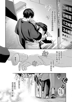 Page 118 of Sex Drop | 情爱下坠 Ch. 1-4