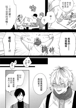 Page 17 of Sex Drop | 情爱下坠 Ch. 1-4