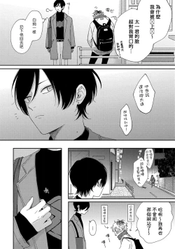 Page 18 of Sex Drop | 情爱下坠 Ch. 1-4