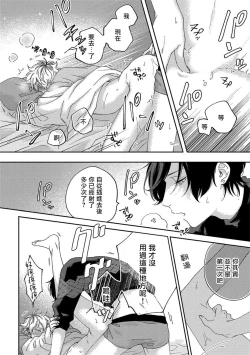 Page 40 of Sex Drop | 情爱下坠 Ch. 1-4