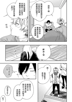 Page 47 of Sex Drop | 情爱下坠 Ch. 1-4