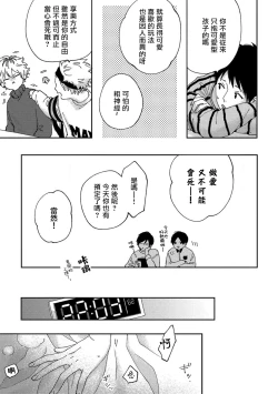Page 49 of Sex Drop | 情爱下坠 Ch. 1-4
