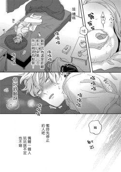 Page 53 of Sex Drop | 情爱下坠 Ch. 1-4