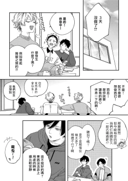Page 54 of Sex Drop | 情爱下坠 Ch. 1-4