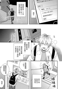 Page 57 of Sex Drop | 情爱下坠 Ch. 1-4