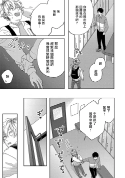 Page 59 of Sex Drop | 情爱下坠 Ch. 1-4
