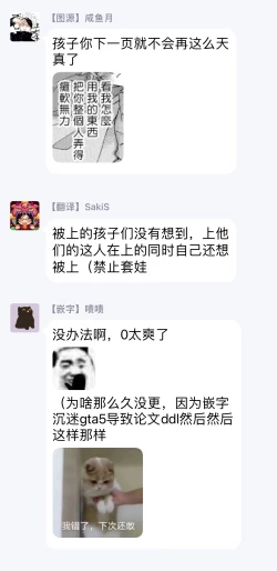 Page 63 of Sex Drop | 情爱下坠 Ch. 1-4