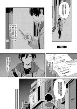 Page 64 of Sex Drop | 情爱下坠 Ch. 1-4