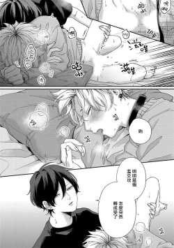 Page 75 of Sex Drop | 情爱下坠 Ch. 1-4
