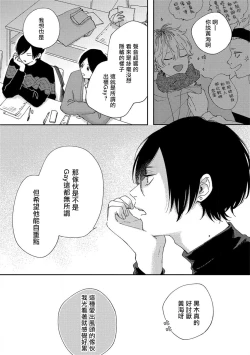 Page 7 of Sex Drop | 情爱下坠 Ch. 1-4