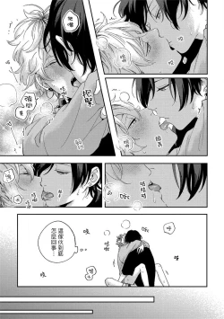 Page 80 of Sex Drop | 情爱下坠 Ch. 1-4