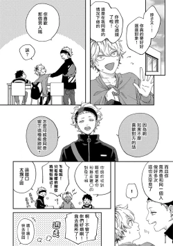 Page 83 of Sex Drop | 情爱下坠 Ch. 1-4