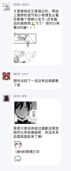 Page 90 of Sex Drop | 情爱下坠 Ch. 1-4