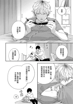 Page 92 of Sex Drop | 情爱下坠 Ch. 1-4