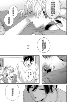 Page 93 of Sex Drop | 情爱下坠 Ch. 1-4