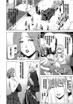 Page 6 of Kyouki no Oukoku Ni no Shou