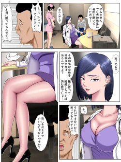 Page 34 of Sex Shinai to Shinu Yamai 3