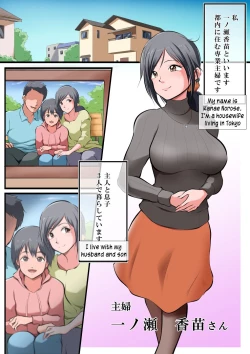 Page 2 of Saikin, Musuko no Yousu ga Hen nan desu | Lately my son has been acting Strangly