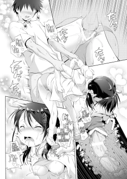 Page 13 of Mijuku Mono | The Inexperienced