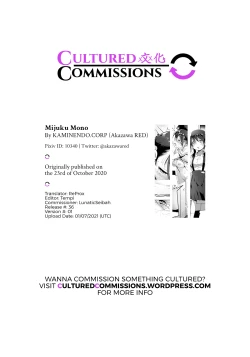 Page 24 of Mijuku Mono | The Inexperienced