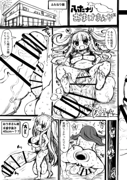 Page 12 of Wakarase!! Muchimuchi Futanari Gal Junbigou