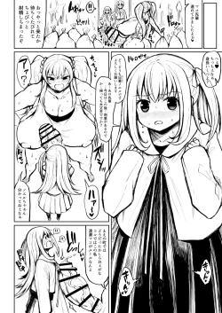 Page 7 of Wakarase!! Muchimuchi Futanari Gal Junbigou