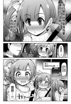 Page 47 of Cinderella Kanojo