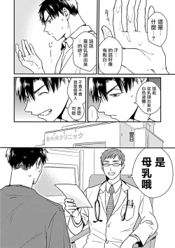 Page 17 of Ore wa Omae no Ushi Janai! | 我不是你的牛! Ch. 1-2