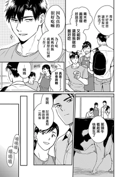 Page 63 of Ore wa Omae no Ushi Janai! | 我不是你的牛! Ch. 1-2